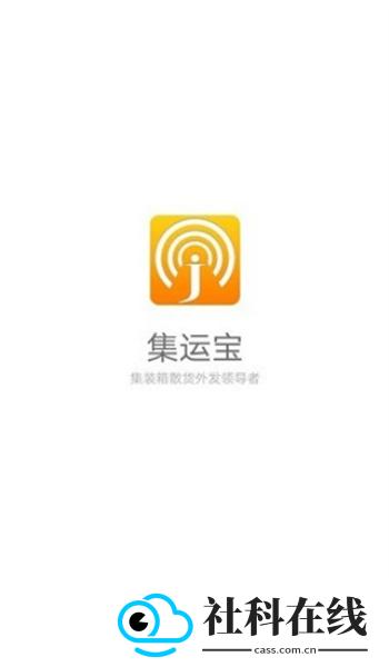 集运宝典