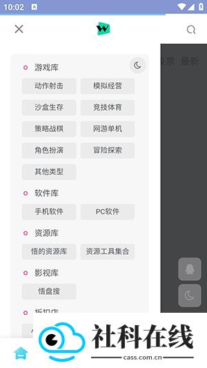 悟界ShareHub
