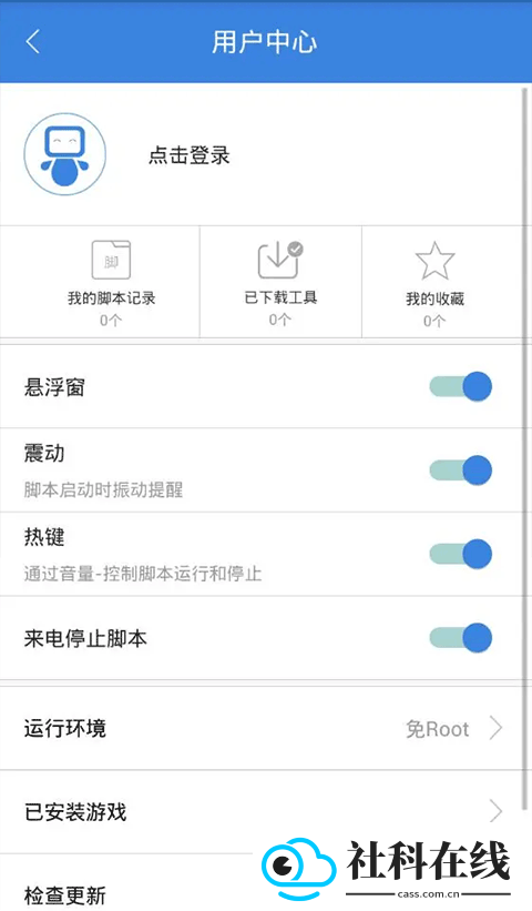按键精灵手机版