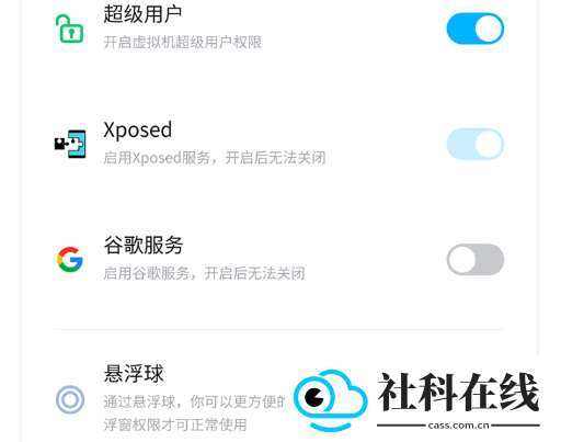 VMOSPro虚拟机app