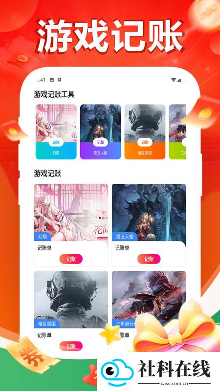 1号游戏助手