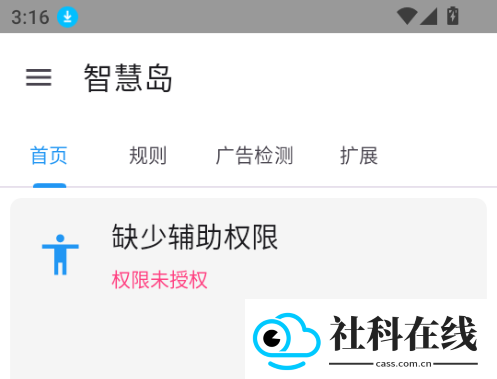 智慧岛