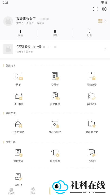cpp漫展购票app