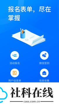 问卷星