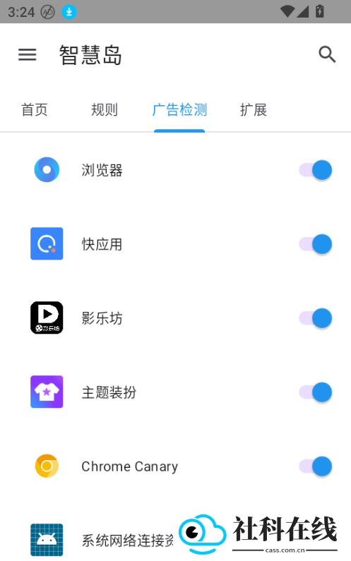 智慧岛