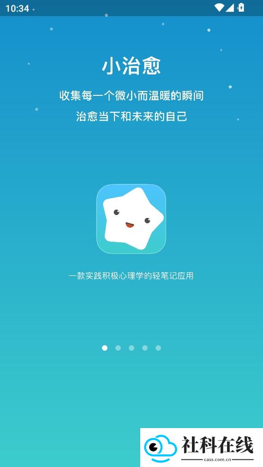 小治愈