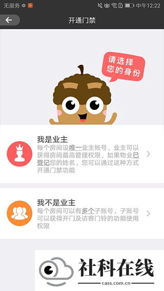 睿视监控app