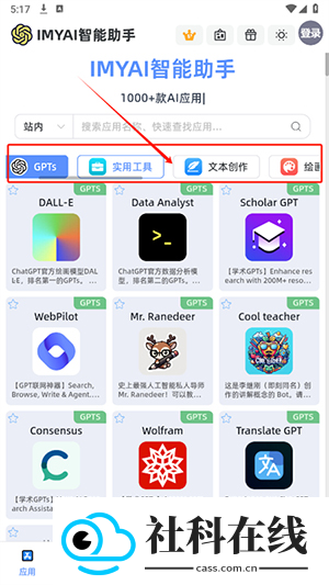 imyai智能助手