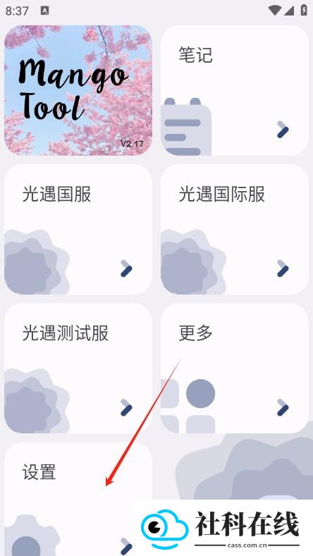 mangotool芒果小工具