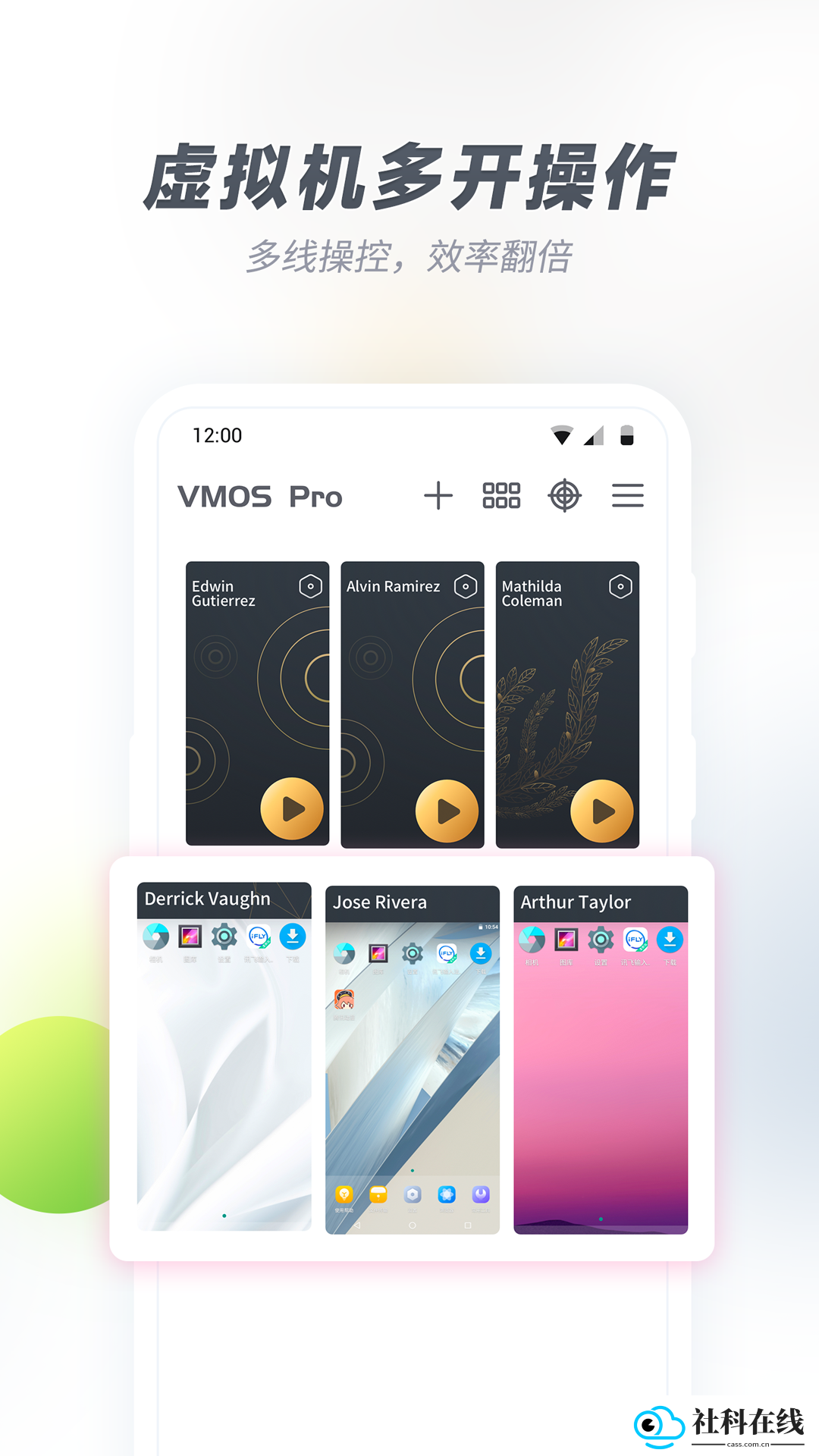 VMOSPro虚拟机app