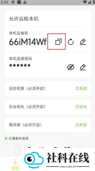 BilldDesk私有化部署