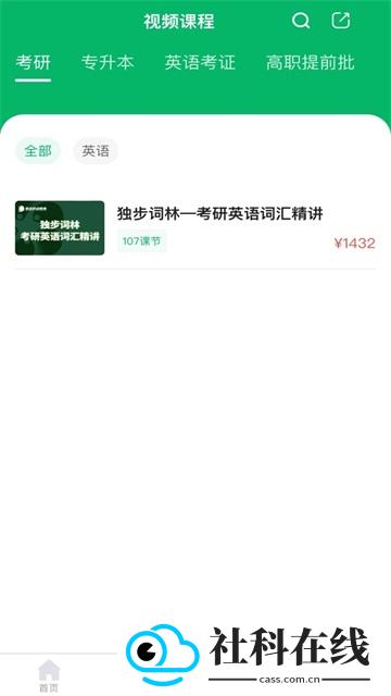 点对点择校app