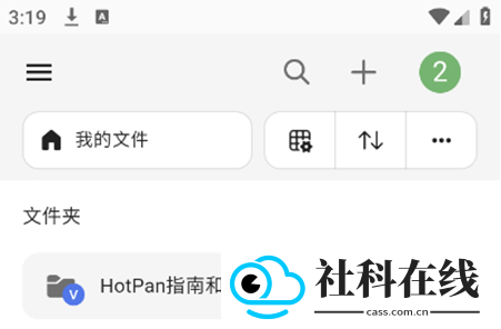 HotPan