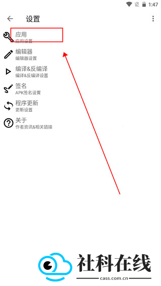 apktool m