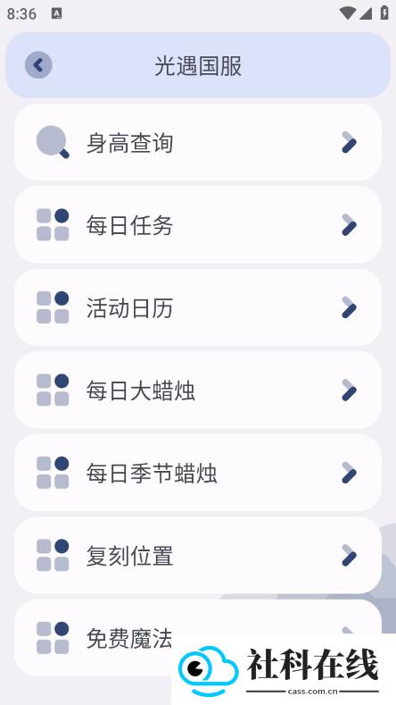 mangotool芒果小工具