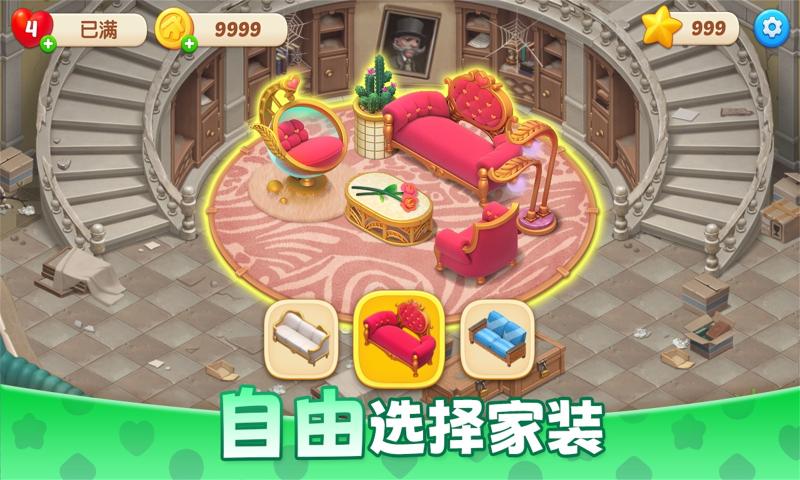 麦吉庄园游戏官方安卓版
