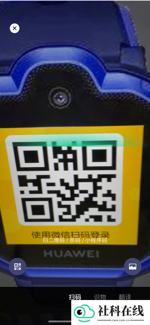 微信儿童手表版