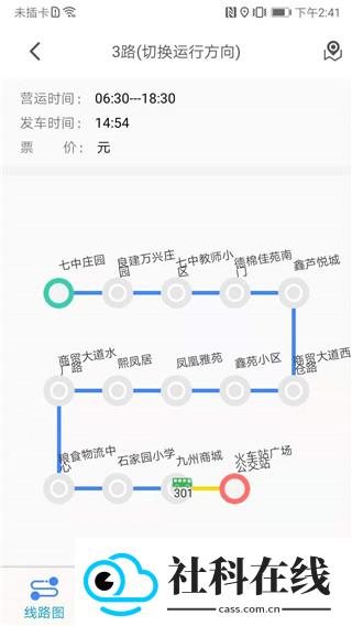 公交e出行