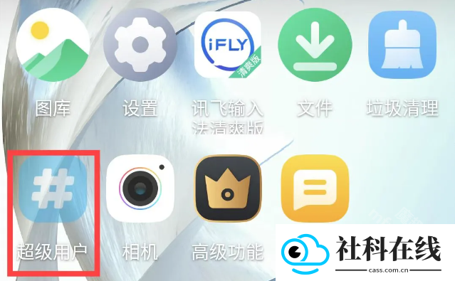 VMOSPro虚拟机app