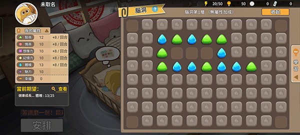 中国式家长游戏画面
