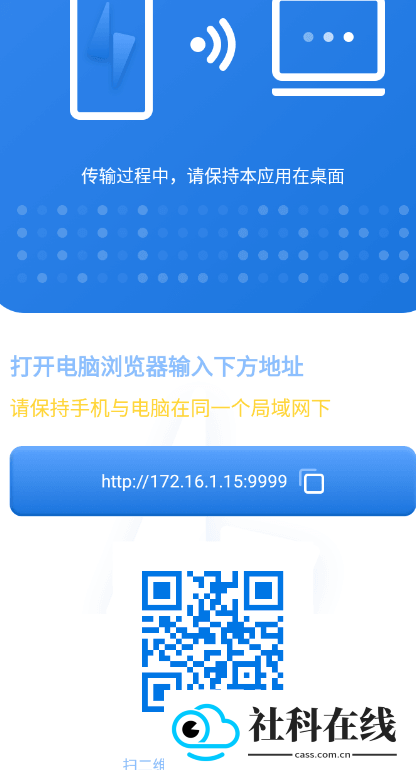 闪电快传
