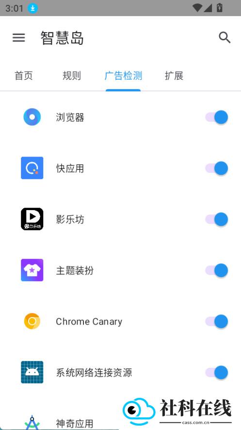 智慧岛