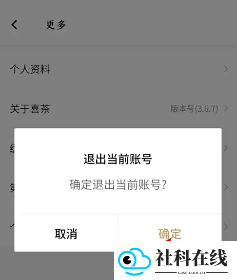 喜茶GO