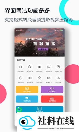 视频格式转换工厂