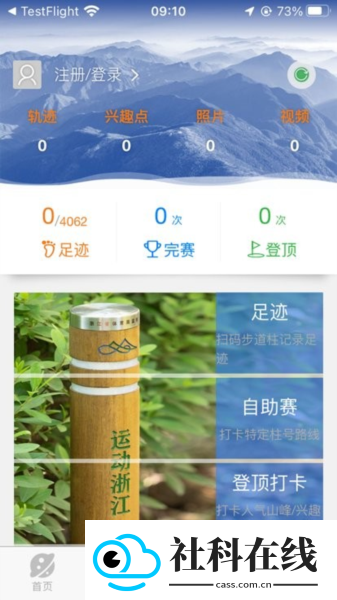 环浙步道