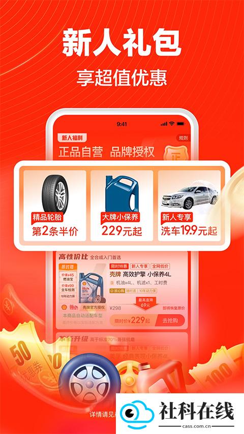 途虎养车