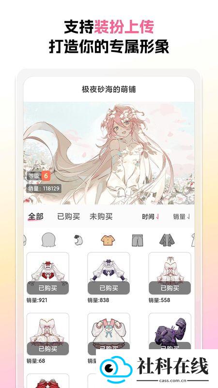 萌屿