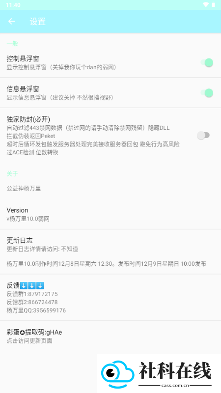 杨万里弱网