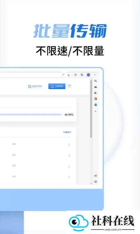 闪电快传