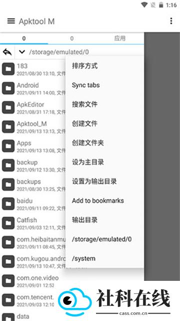 apktool m