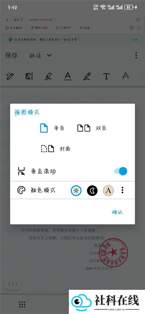 小绿鲸英文文献阅读器