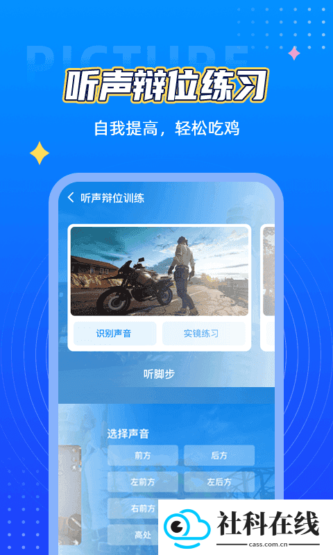 画质云120帧安卓版