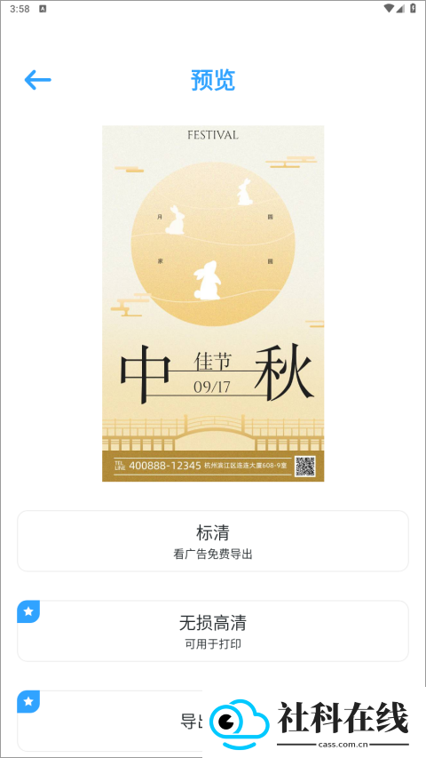 海报制作大师