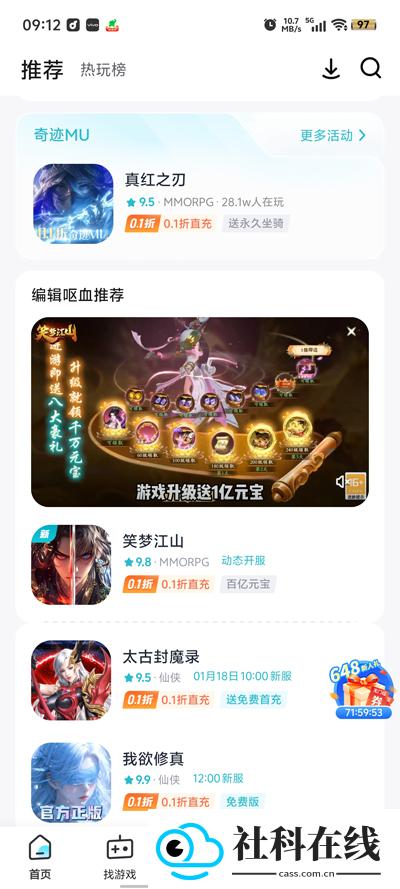 67手游