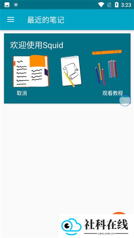 Squid笔记