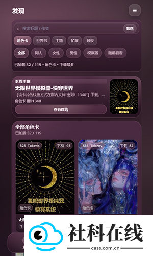 罐头树