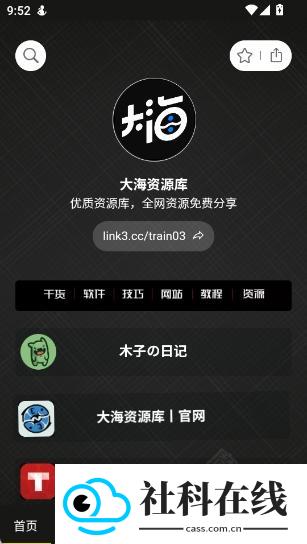 大海资源库