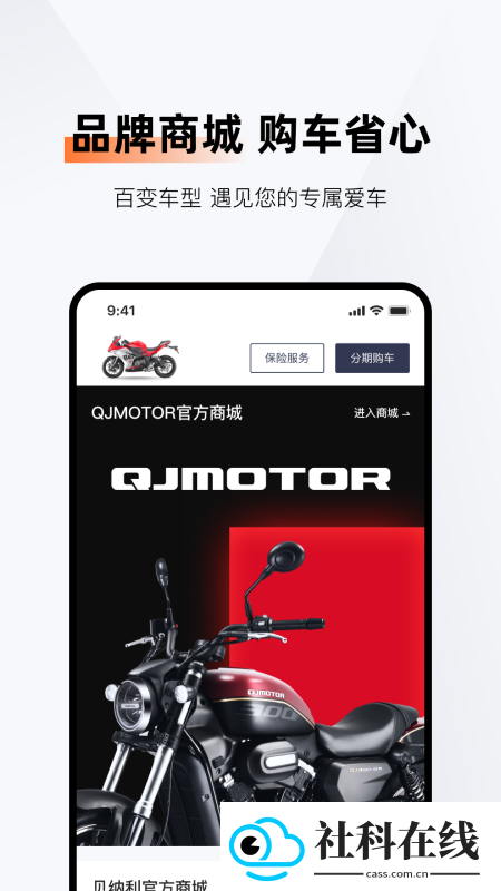 钱江智行app新版本
