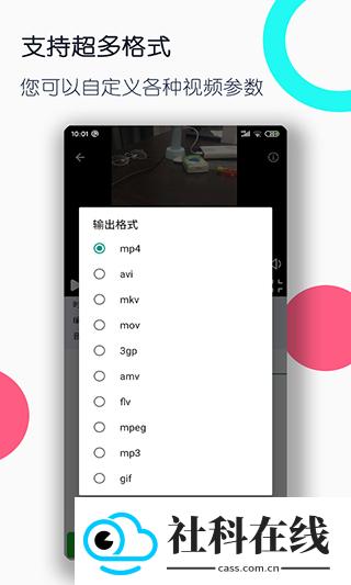 视频格式转换工厂
