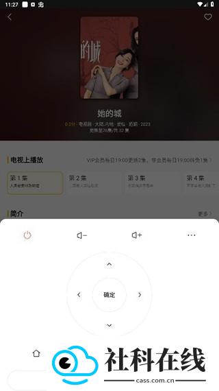 电视派app