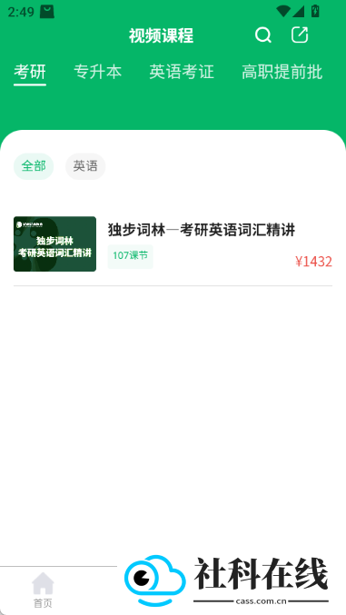 点对点择校app