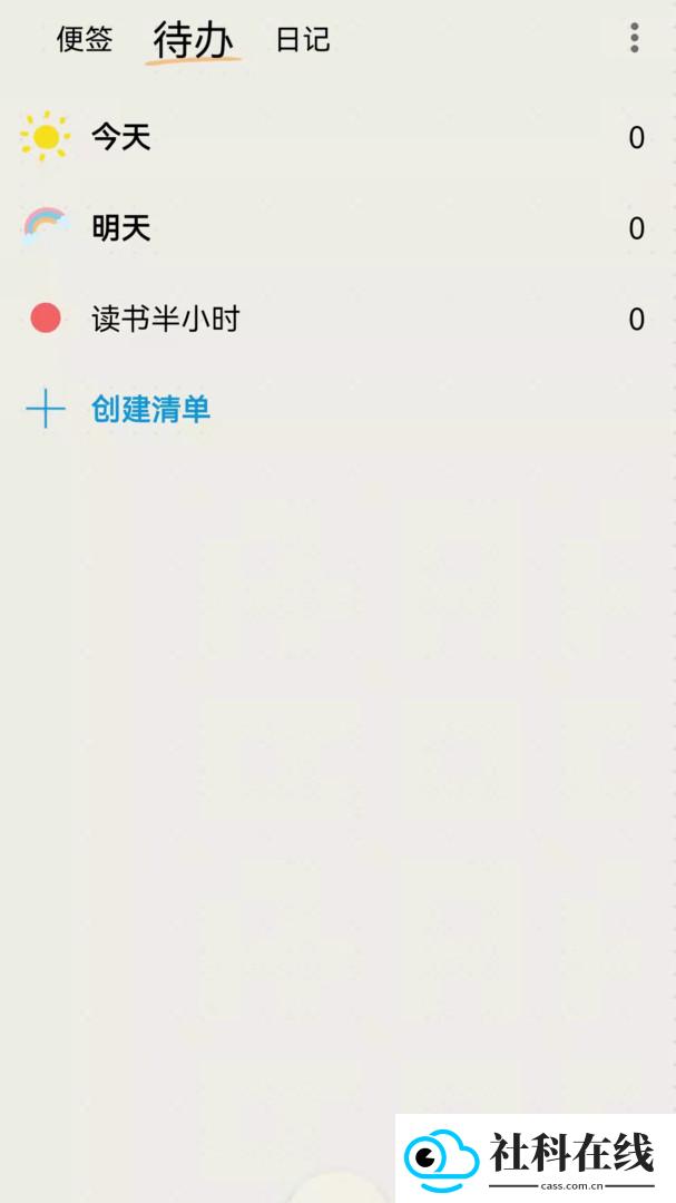时间治愈日记APP
