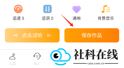 配音鸭下载