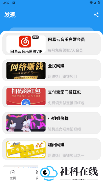 BUG软件库