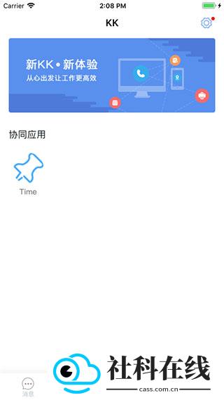 kk7办公软件