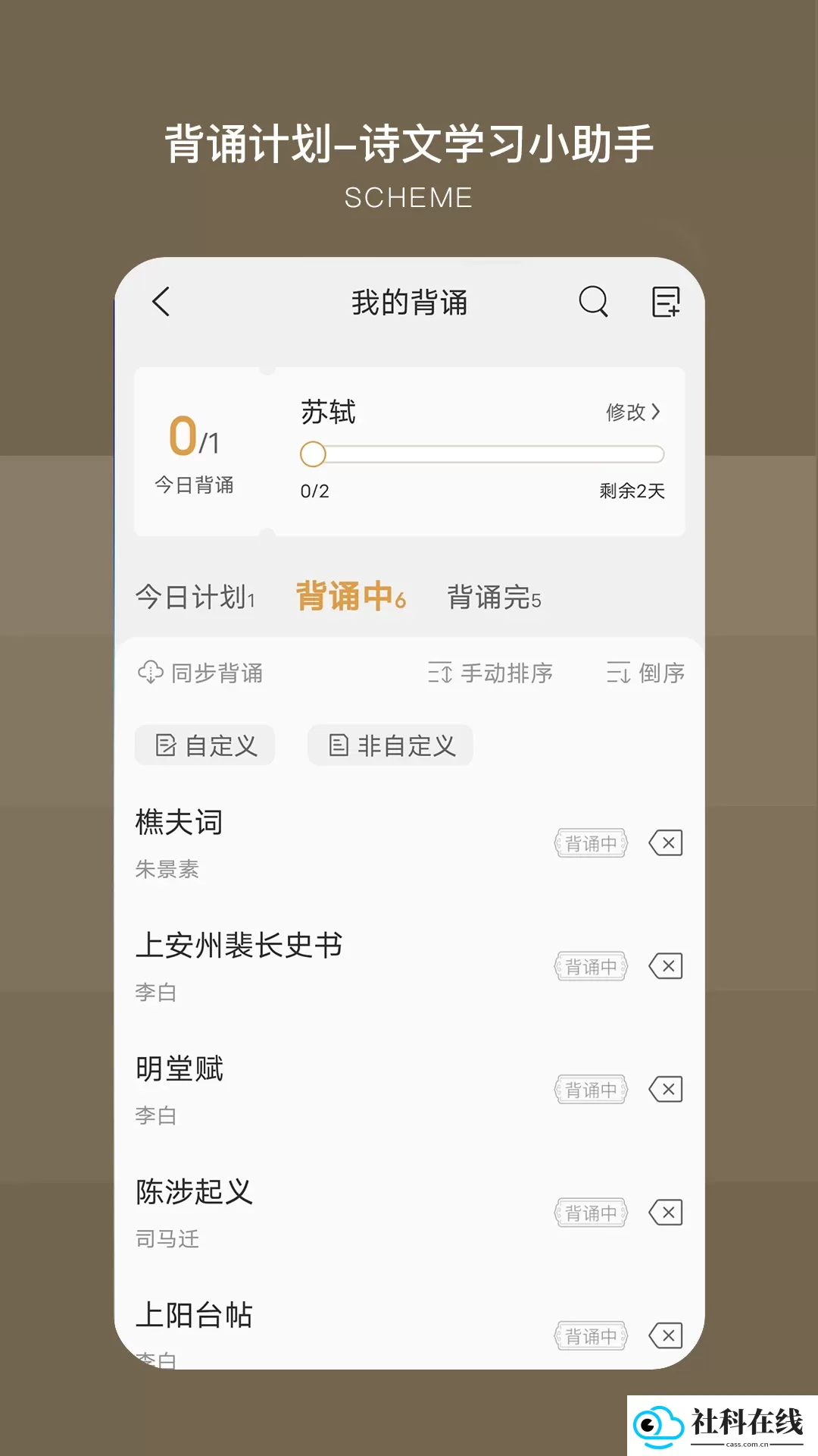 古文岛